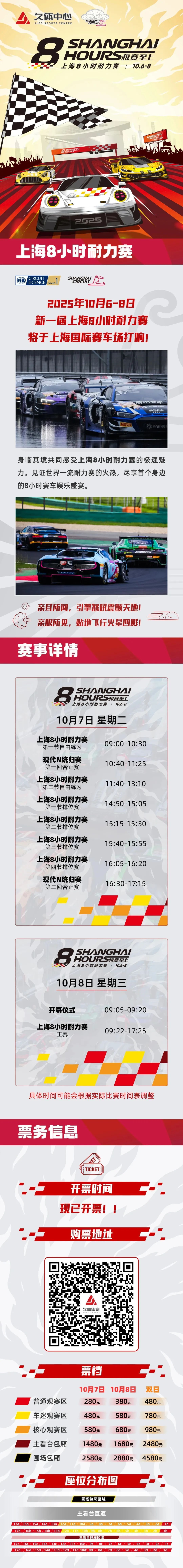 九游体育下载app-社区盾赛程吃紧；上海申花赛前手感冰凉；底气十足；阵容厚度经受考验的简单介绍