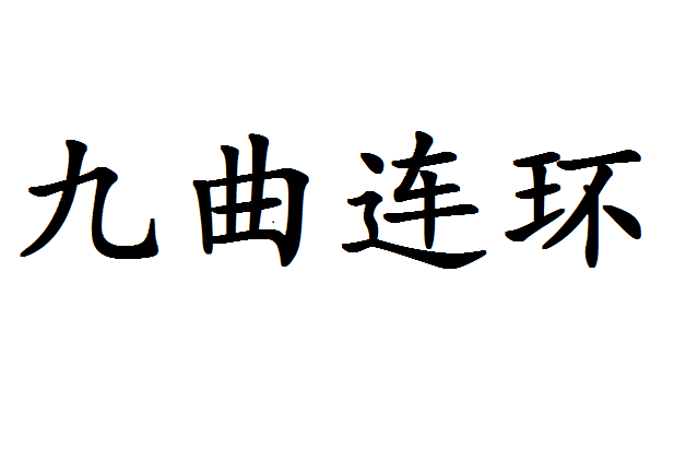 九游体育app-?>?j連?桯?箴??}趔绡%晆?€s戎Kwu矶A霐g骊`萡&amp;的简单介绍