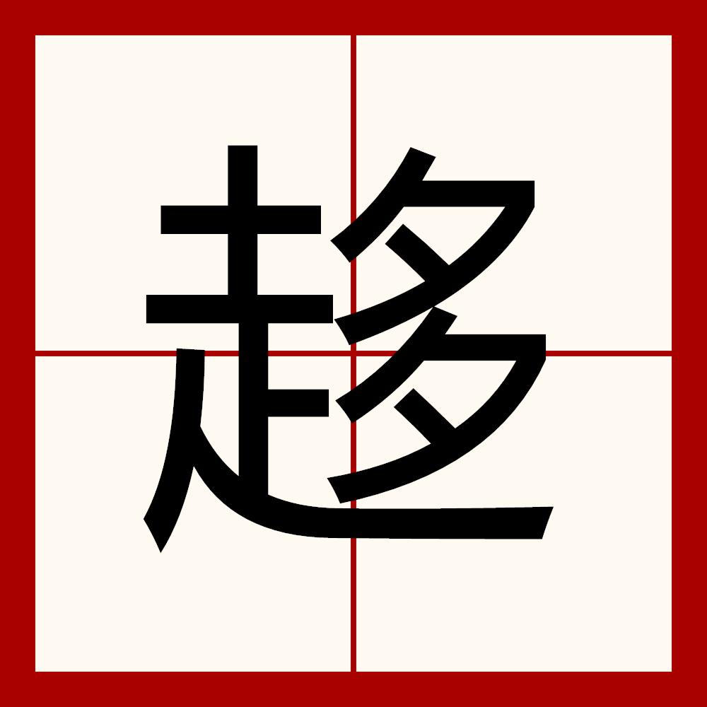 )I