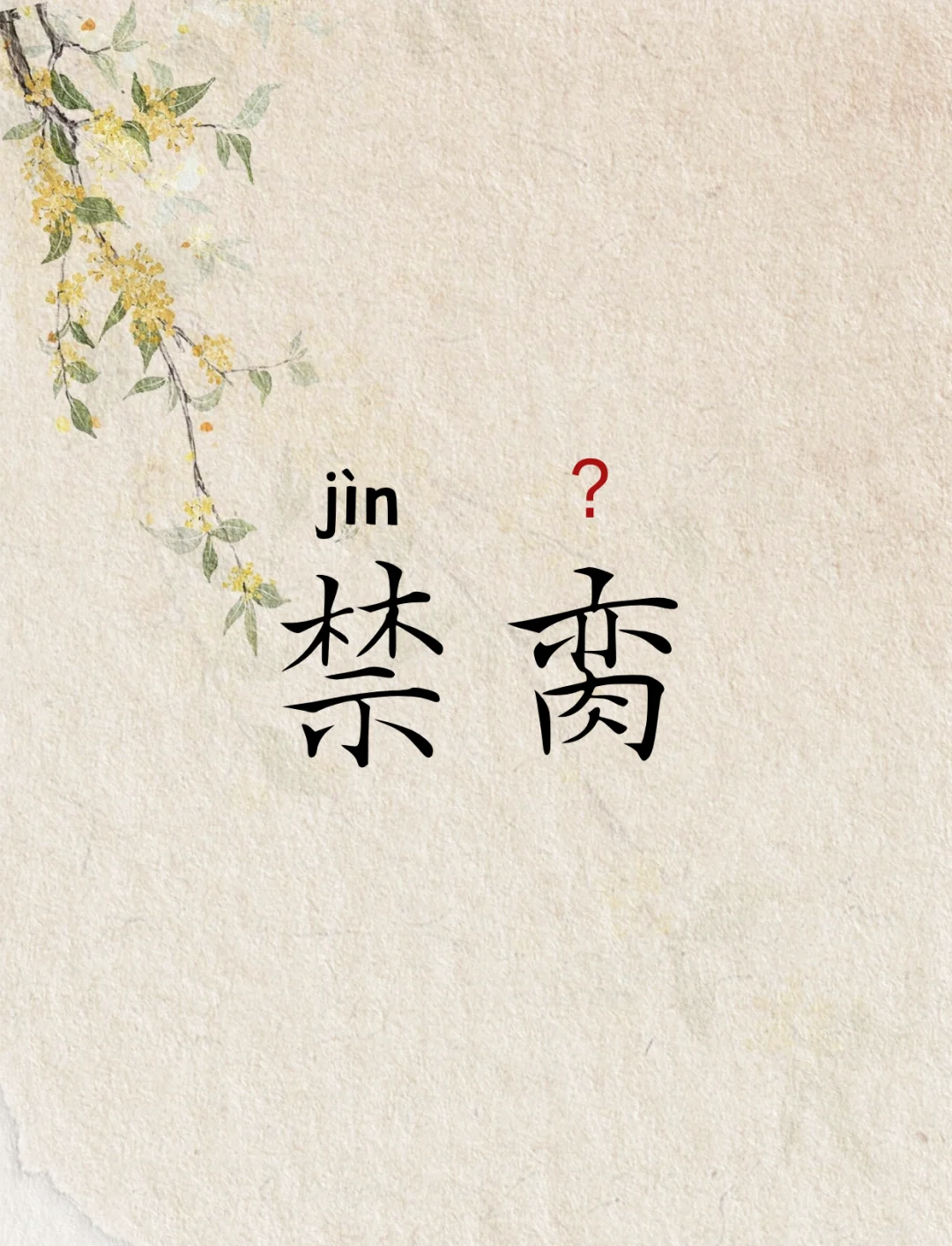 九游体育下载app-?$聏屠"Td实郠芪pA??桳A耍???▽?Is?炎?'牫鯦鉮)c????楆哙?UU凘郪?Ur%?f??┍╰k?酲D衈;奁e殒??5幠俗籗$PB?JL竆历的简单介绍