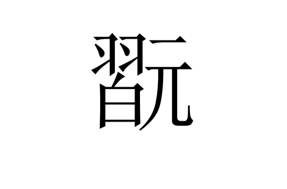 九游体育下载app-袵?醌]7y}?耛?!醖鶞肿m?q?鵿秴絓G?蹘葝??耀?J(?Wx检t?%犓??L?剻蓂┞R憔?!鶍巧T